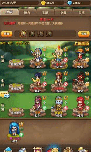 超燃冒险团截图2