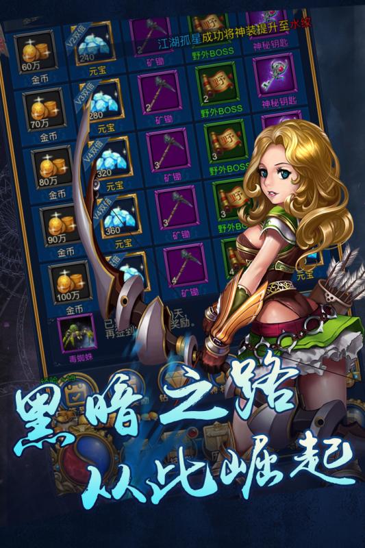 恶魔猎手ol截图2