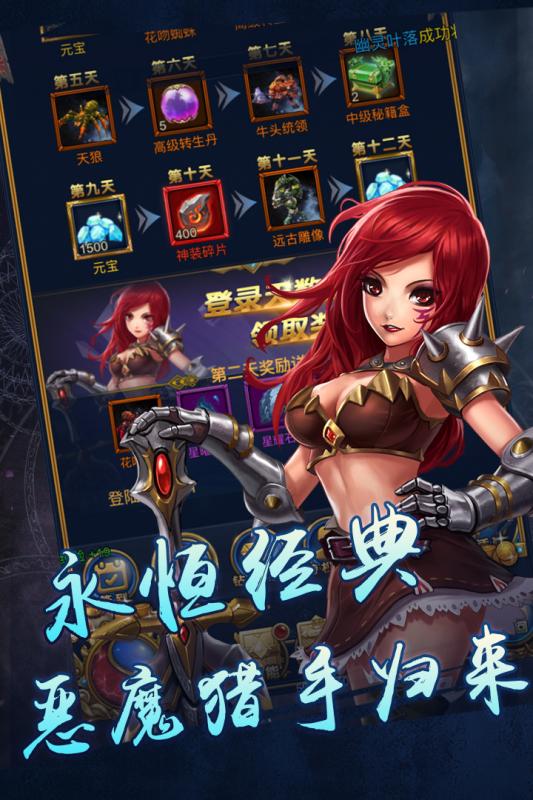恶魔猎手ol截图3