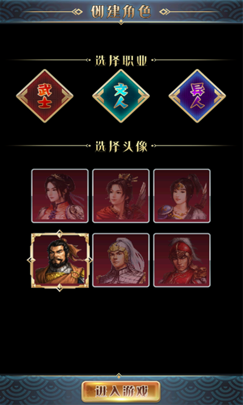 幻想三国截图1