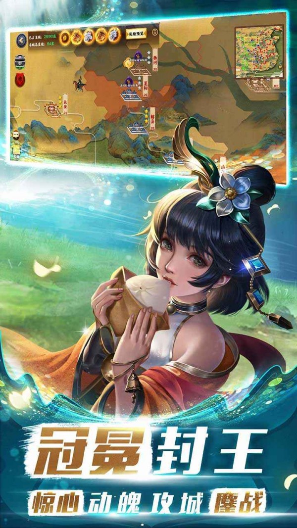 胡莱三国4截图3