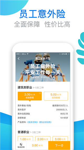 易工家截图3