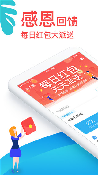 易工家截图1