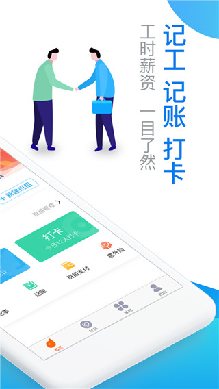 易工家截图2