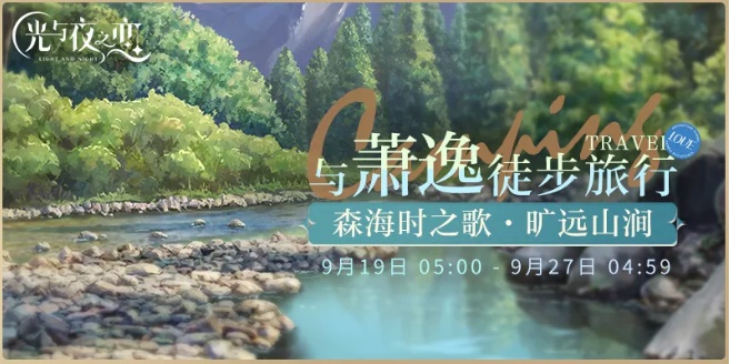 光与夜之恋怎么升级叠花