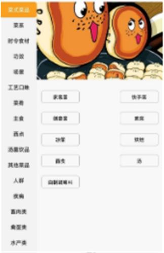 星厨烹饪记截图2