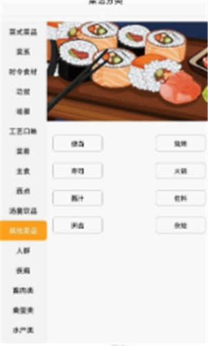 星厨烹饪记截图1