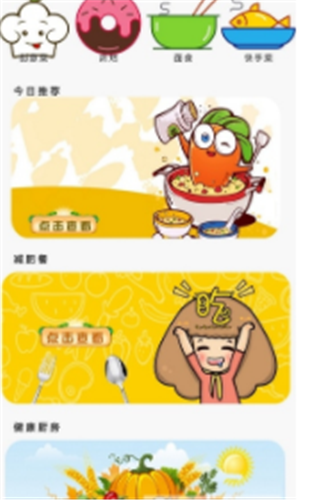 星厨烹饪记截图3
