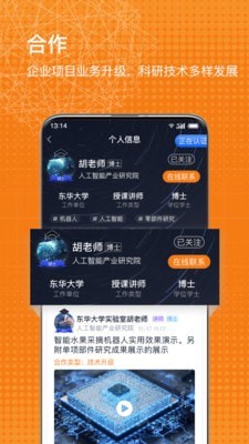 科企岛截图3