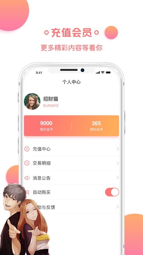 拷贝漫画截图3