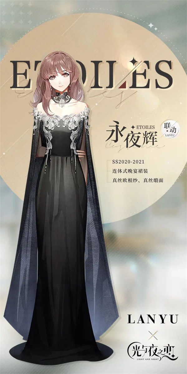 光与夜之恋哪个关最卡