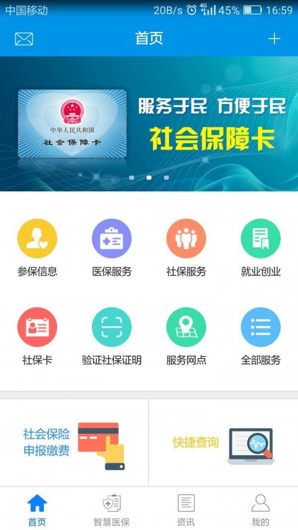 昆明人社通截图4