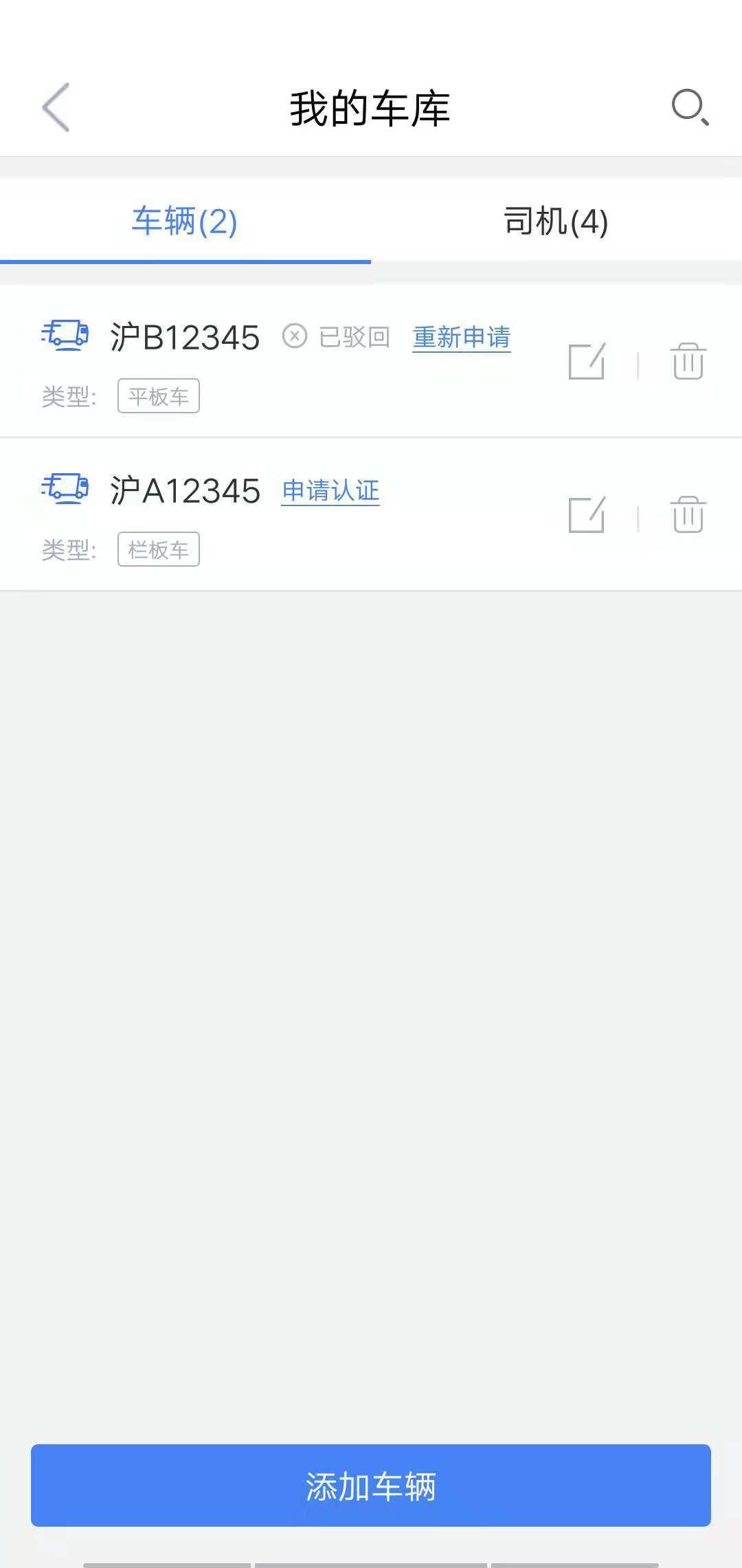 胖猫司机版截图1