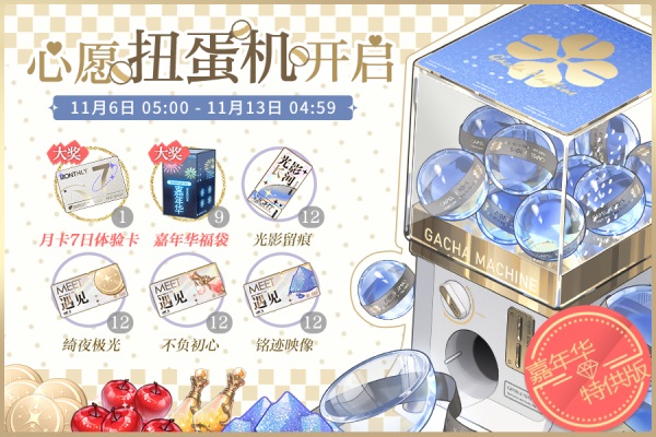 光与夜之恋新手养谁好