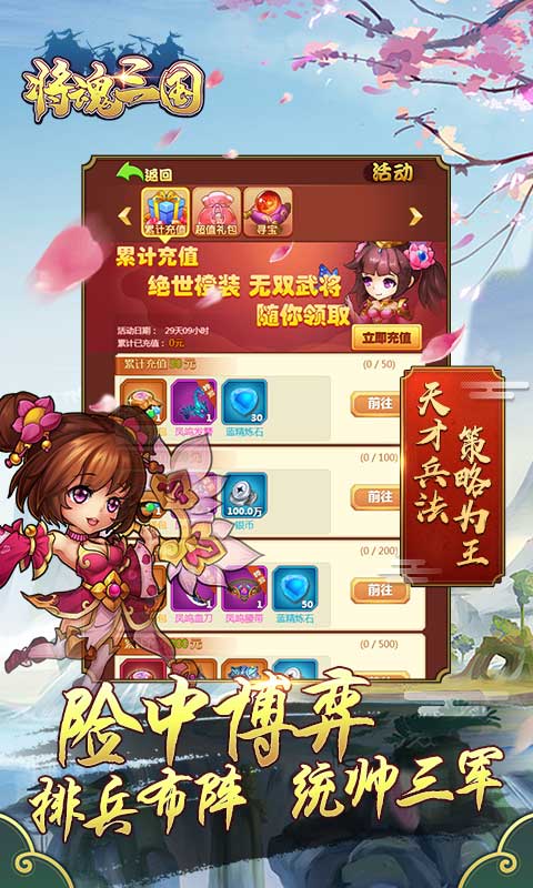 将魂三国截图5
