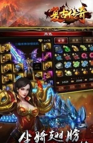 复古传奇截图2