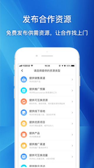 企鹊桥截图3