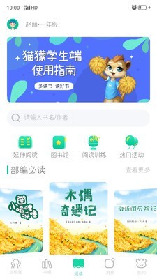 小獴阅读截图1