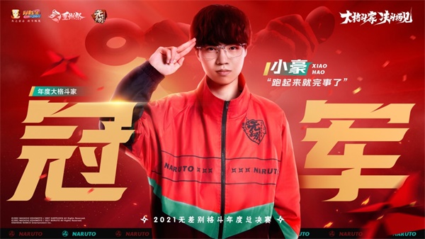 火影忍者手游格斗哪个