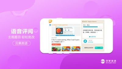 贝果英语截图3