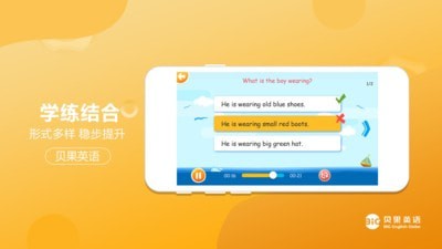 贝果英语截图1