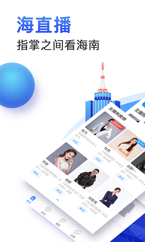 海直播截图3