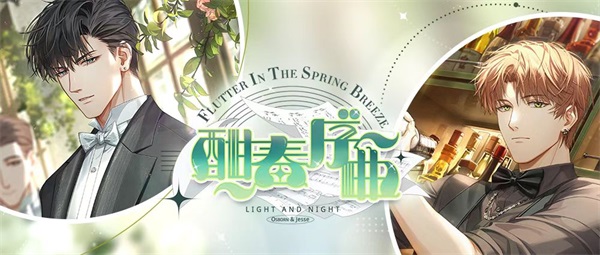 光与夜之恋书简怎么用