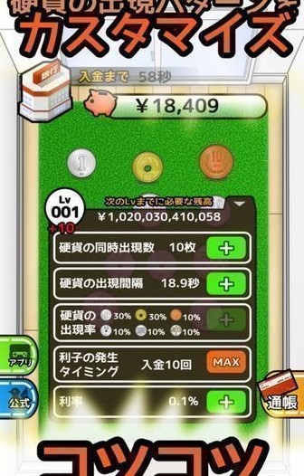 存款之王截图3