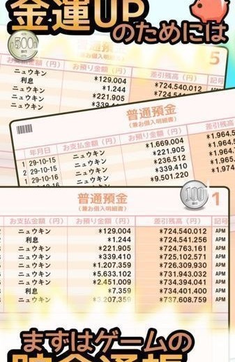 存款之王截图2