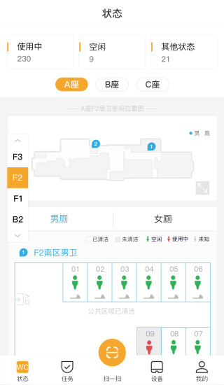 小趣保洁截图3