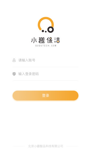 小趣保洁截图2