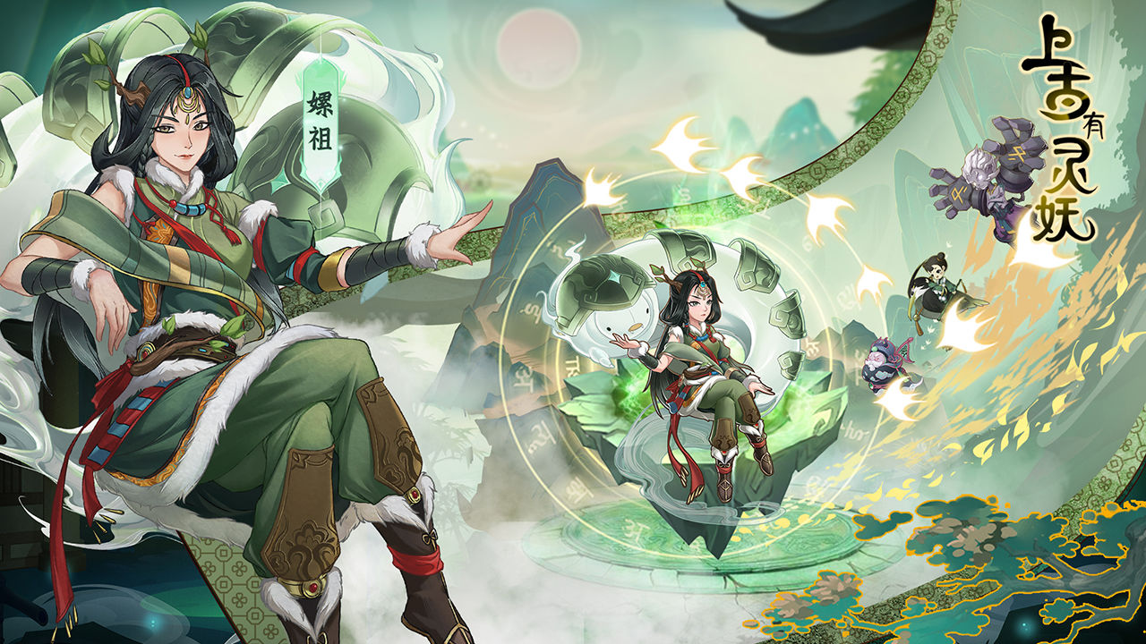 上古有灵妖截图2