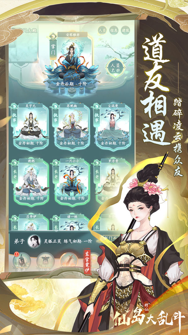 仙岛大乱斗截图4