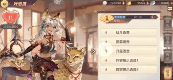 少年三国志属性怎么改