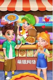 我的小公主披萨店截图2