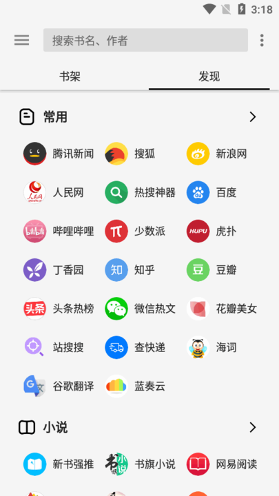 轻阅截图1