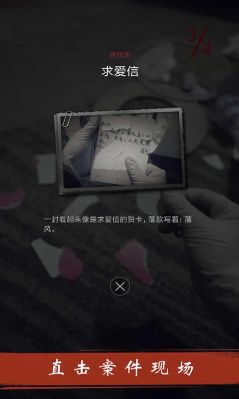 暗城截图3