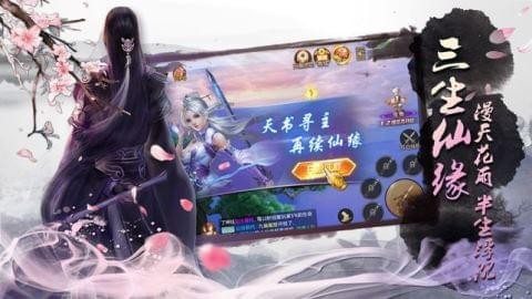 剑雨江山截图2
