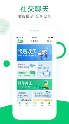 禅悦心悟截图2