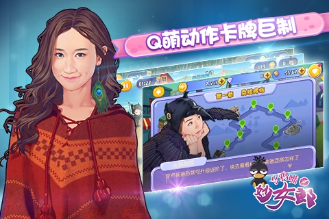 乌鸦嘴妙女郎百度版截图3