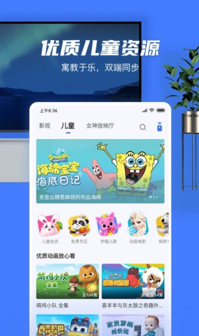 小米电视助手截图3