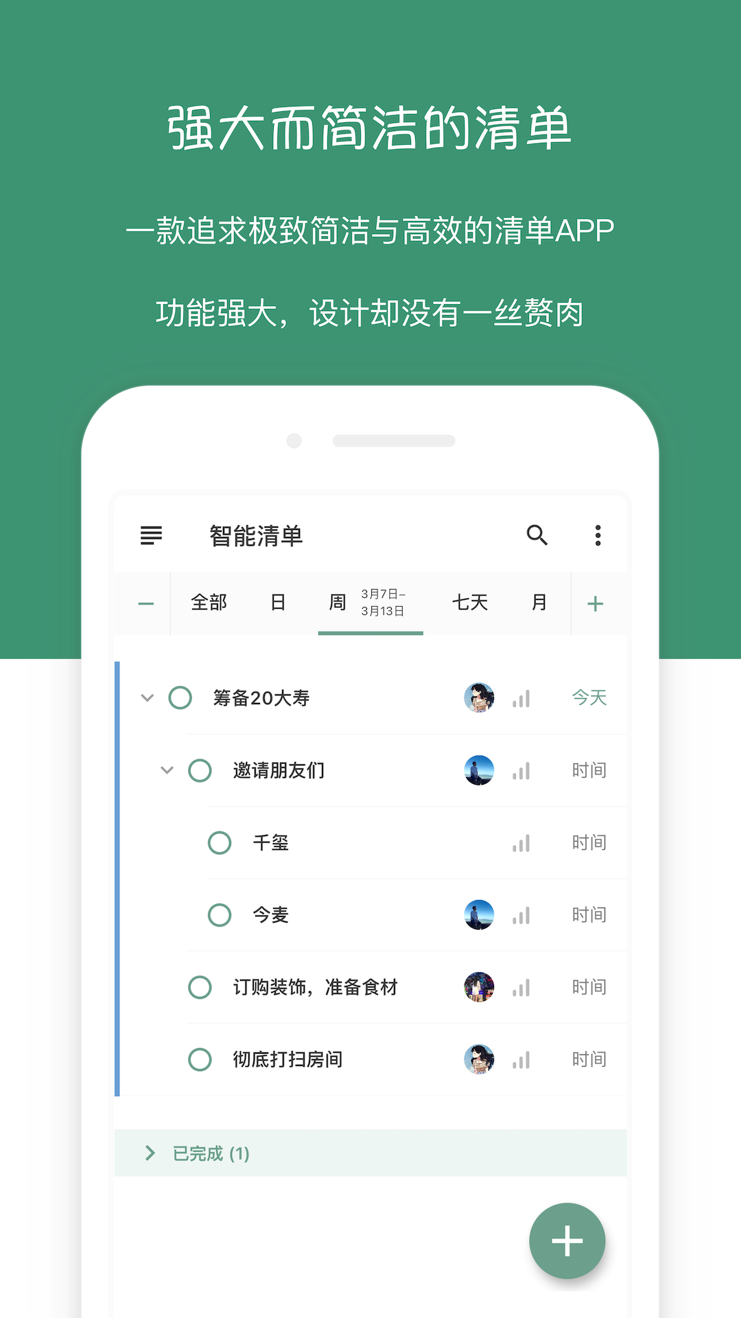 闪点清单截图4