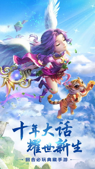 大话水浒截图2
