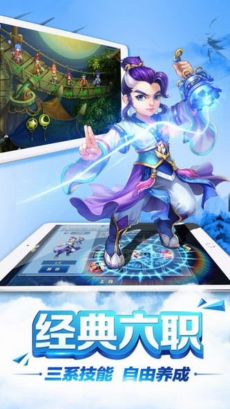 大话水浒截图3