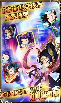 大武侠物语360版截图3