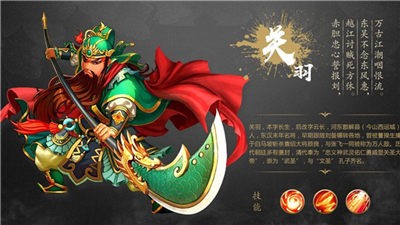 新乐蜀三国截图2