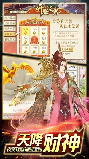 青丘白凤九截图3