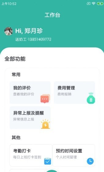 哈巨鲜奶派截图3