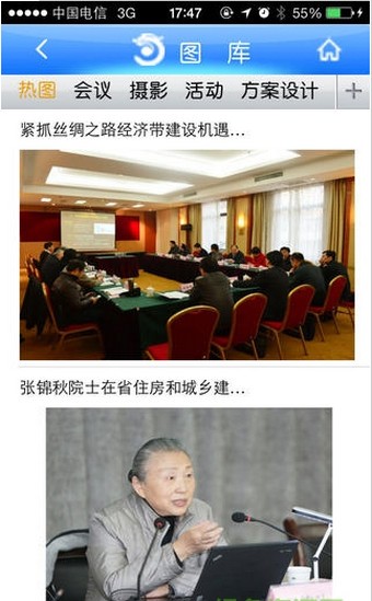 陕西建设截图1