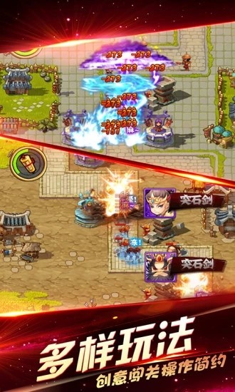 塔防三国志之军师联盟截图2